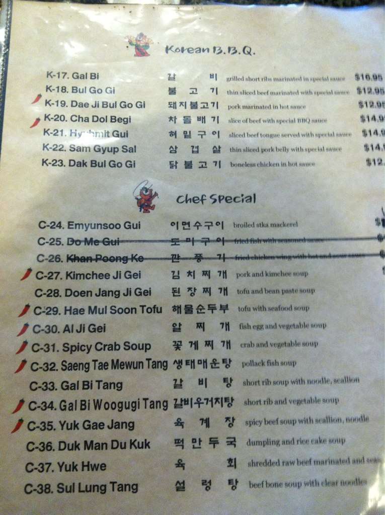 Menu at Korea House restaurant, Metairie, 18th St