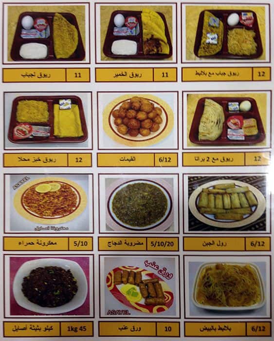 Asayel King Juices Menu, Menu for Asayel King Juices, Sidroh, Ras al