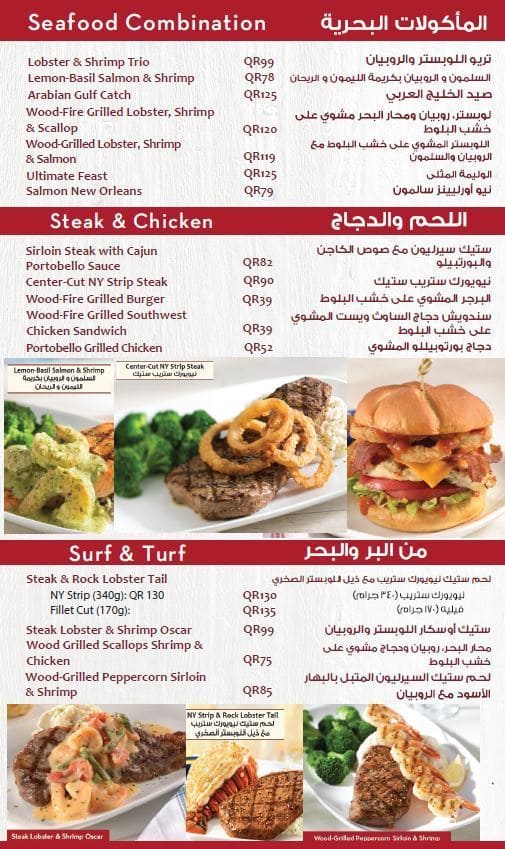 Red Lobster Menu, Menu for Red Lobster, Fereej Bin Mahmoud ...