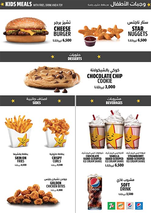 Hardee's menu