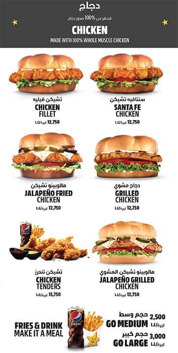 Hardee's menu