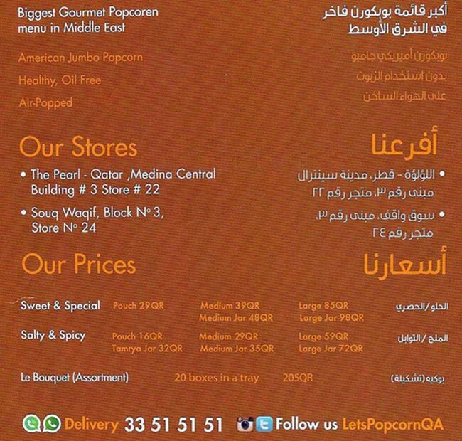 Let's Popcorn menu