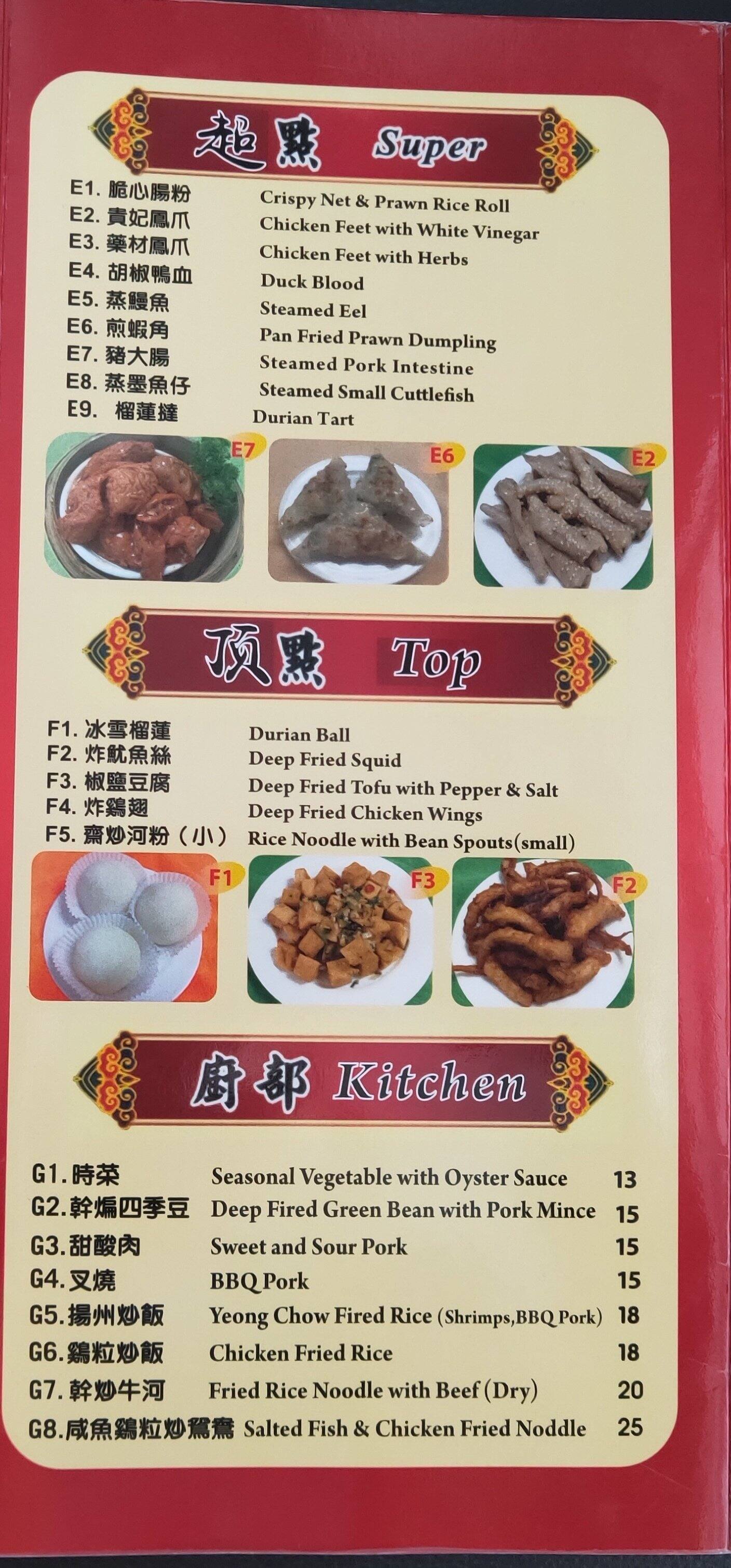 Menu at Lucky Fortune Restaurant (喜运来酒家）, Auckland