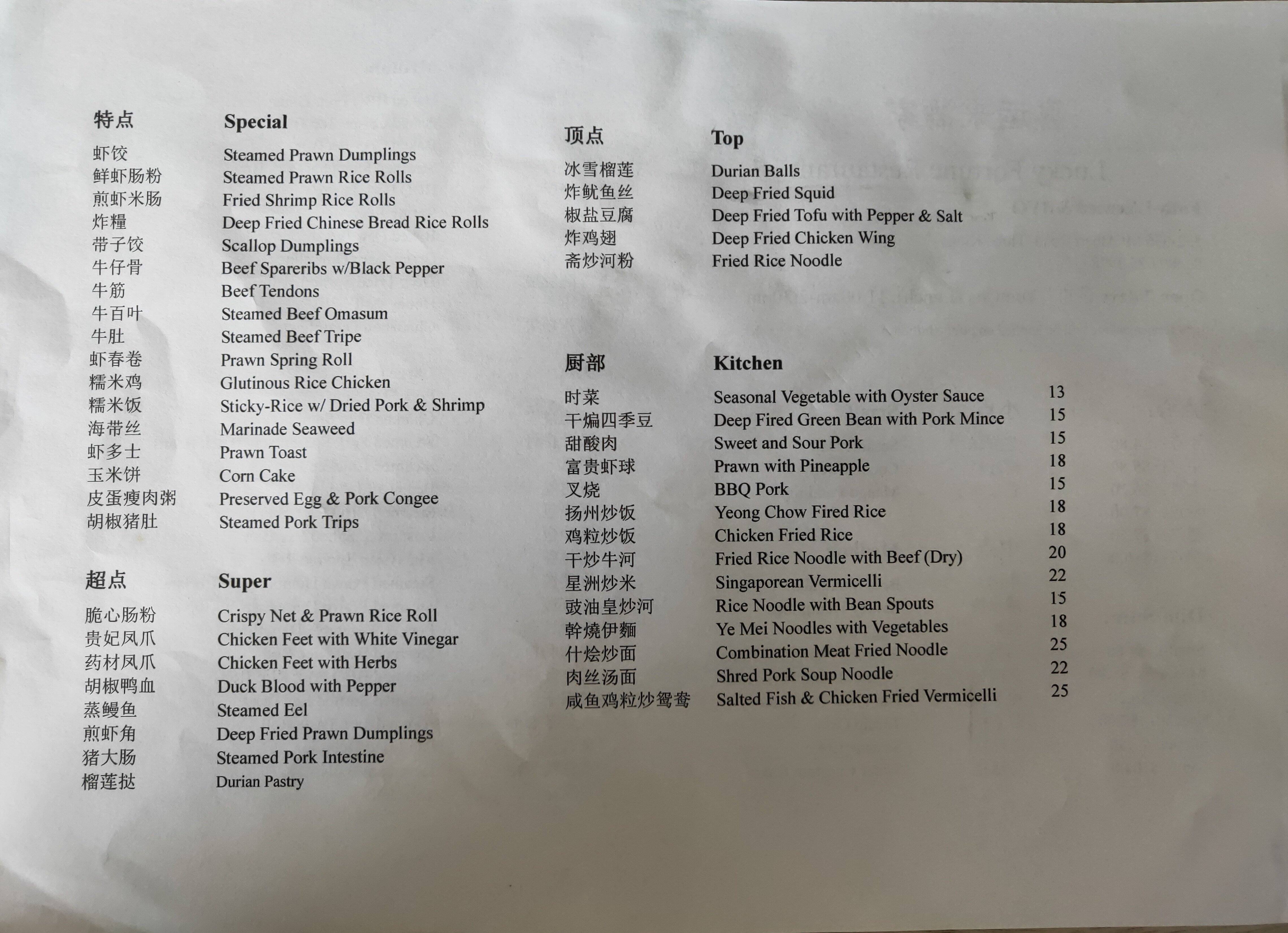 Menu at Lucky Fortune Restaurant (喜运来酒家）, Auckland