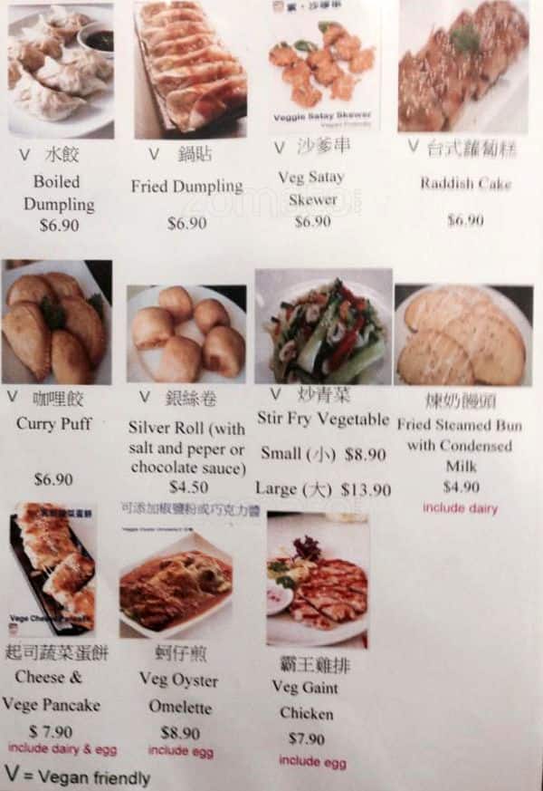Menu at Kuan Yin Tea House restaurant, Southport
