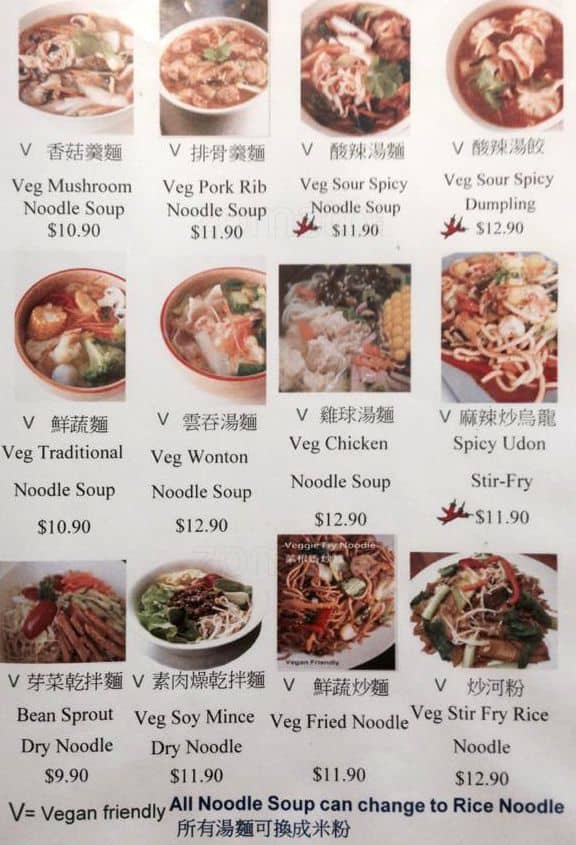Menu at Kuan Yin Tea House restaurant, Southport