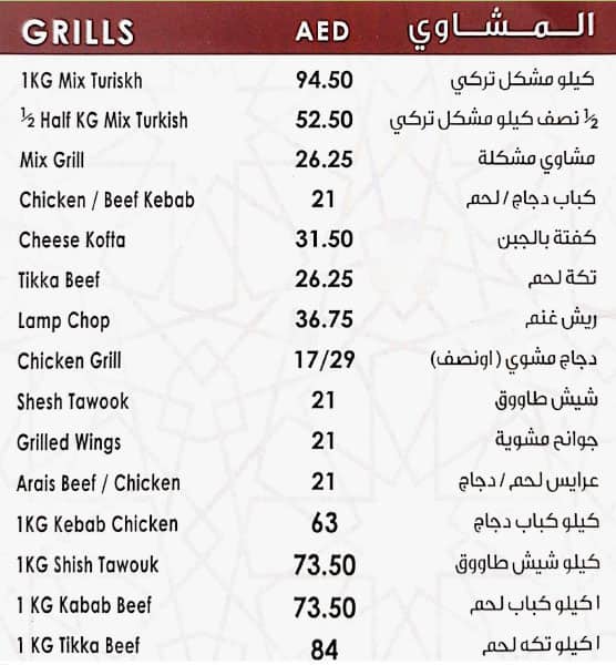 Menu at Saraya Istanbul restaurant, Ras Al-Khaimah