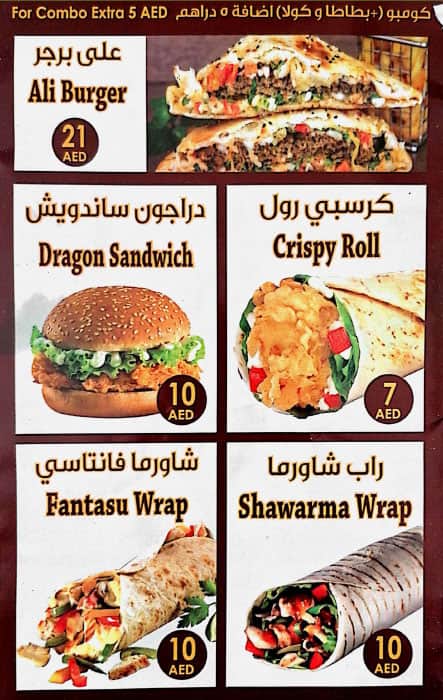 Menu at Saraya Istanbul restaurant, Ras Al-Khaimah