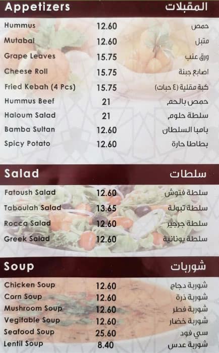 Menu at Saraya Istanbul restaurant, Ras Al-Khaimah