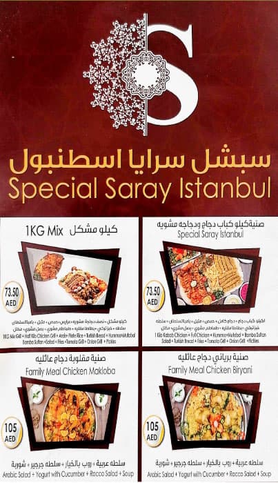 Menu at Saraya Istanbul restaurant, Ras Al-Khaimah