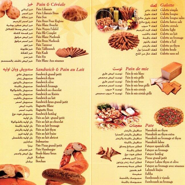 Al Sultan Bakery Menu, Menu untuk Al Sultan Bakery, Zouk Mikayel