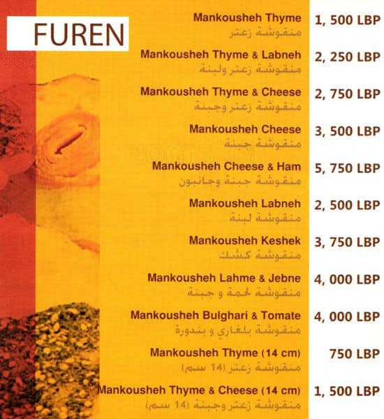 Al Sultan Bakery Menu, Menu for Al Sultan Bakery, Jounieh, Kesserwein