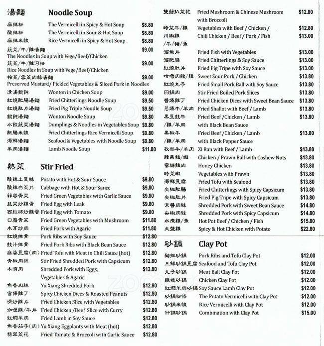 Xi'an Noodle House Menu, Menu for Xi'an Noodle House, CBD, Sydney Urbanspoon/Zomato