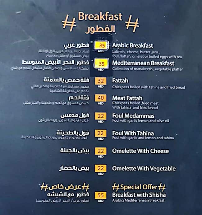 Menu of Hashtag Cafe & Restaurant, Al Barsha, Dubai