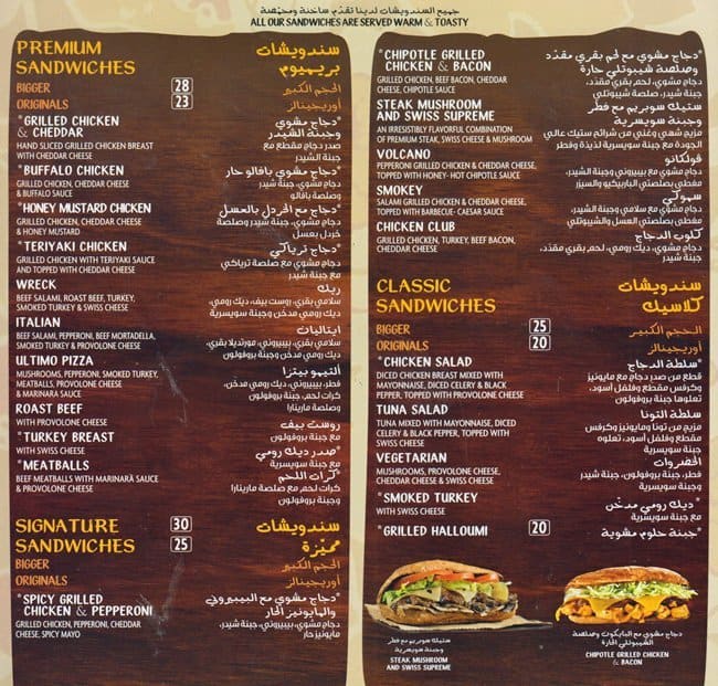 Potbelly Printable Menu Customize and Print