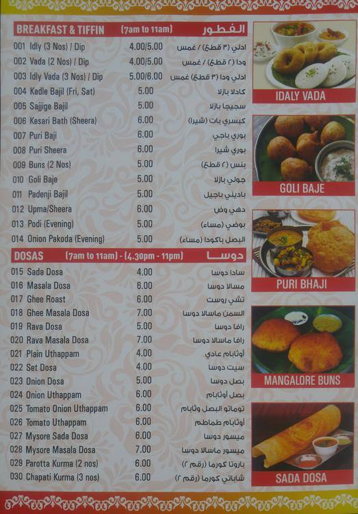 Kudla Restaurant Menu Menu For Kudla Restaurant Madinat Zayed Abu Dhabi