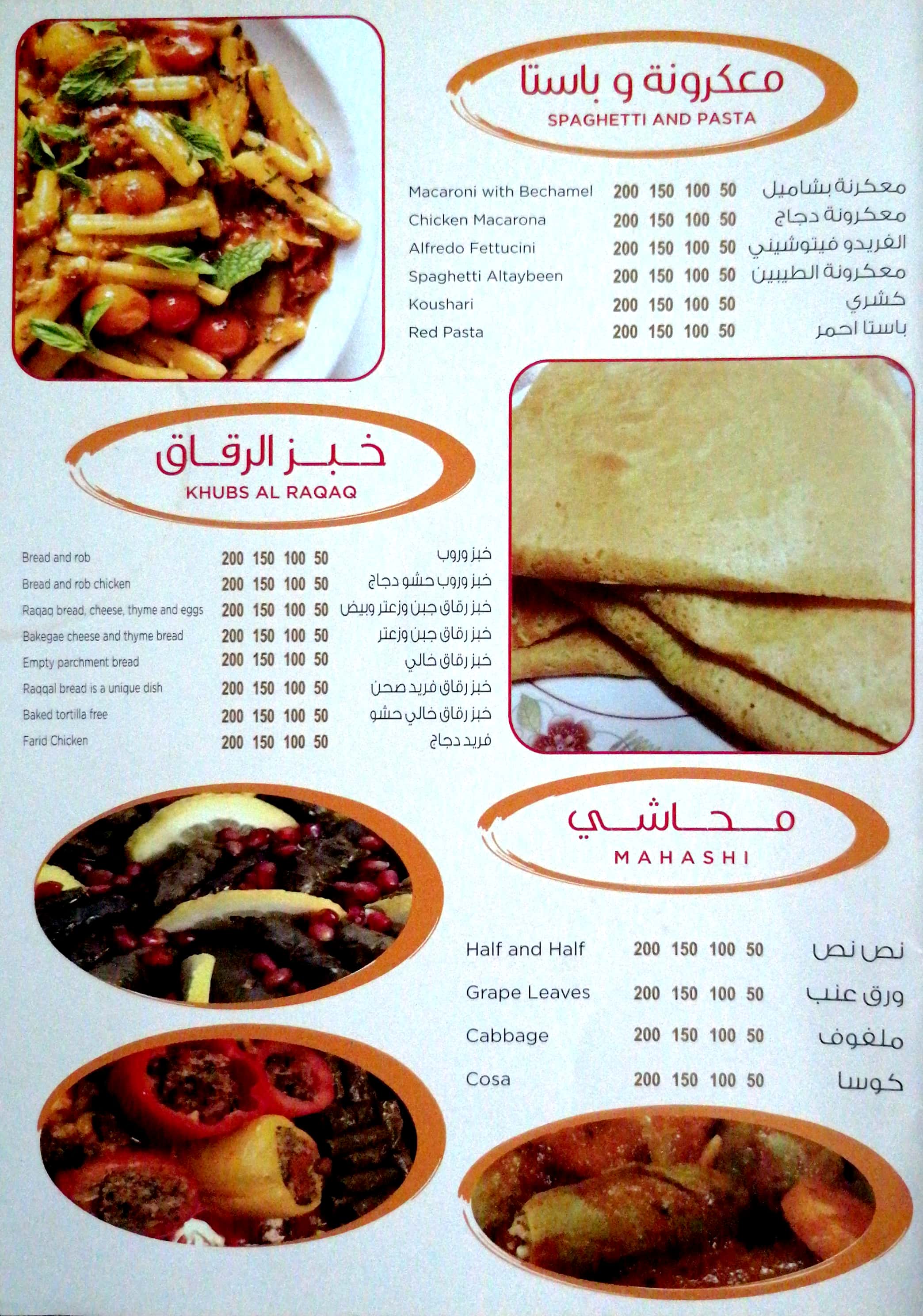 Menu of Fawalah Time Restaurant, Mussafah Shabiya, Abu Dhabi