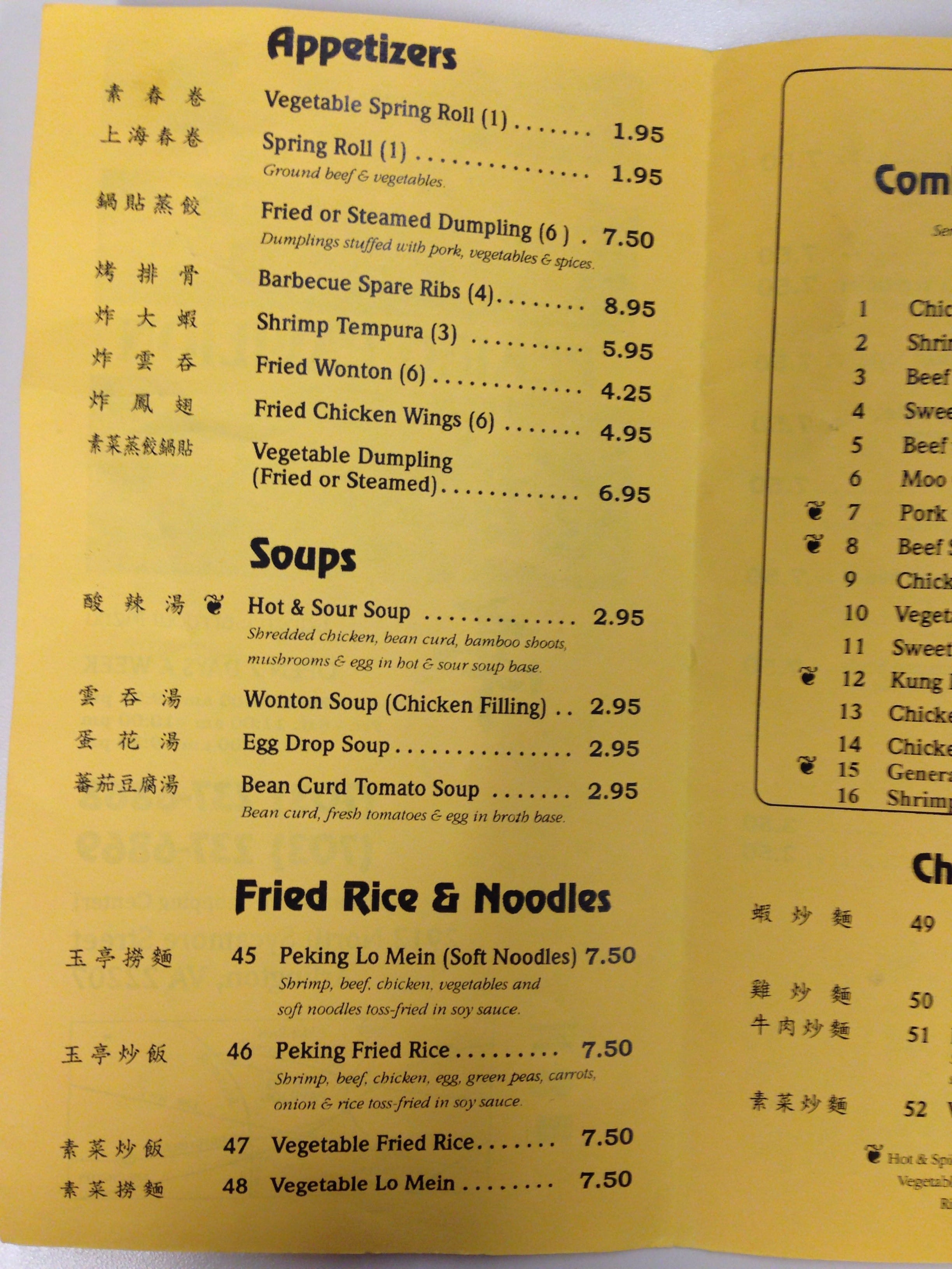 Peking Pavilion Arlington Arlington County क म न