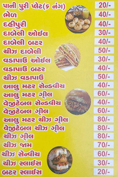 Menu of Prince Panipuri And Fast Food, Naranpura, Ahmedabad