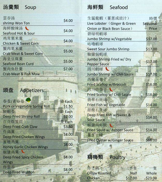 Golden Fountain Chinese Restaurant Menu Urbanspoon/Zomato