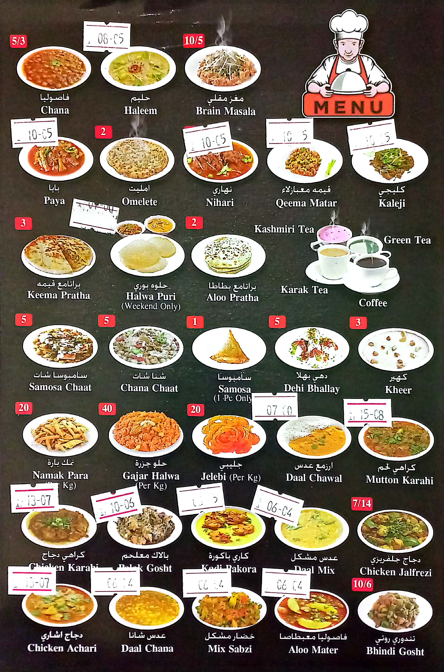 Menu of Bab Abu Shagarah Restaurant, Abu Shagara, Sharjah