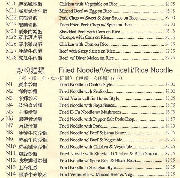 Menu at New City Restaurant, Markham, Kennedy Rd