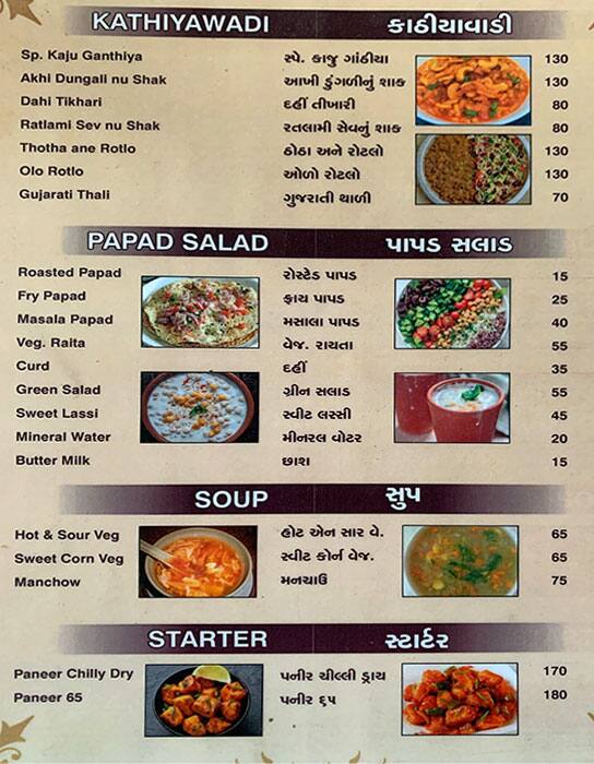 Gujarati Food Menu