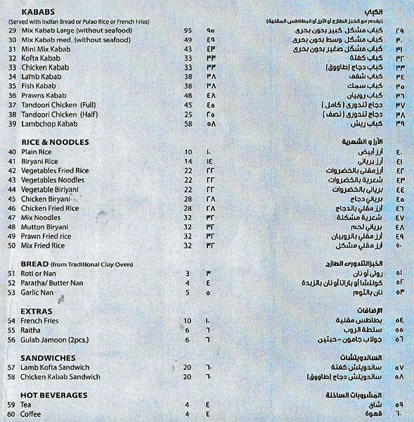 Asiana menu