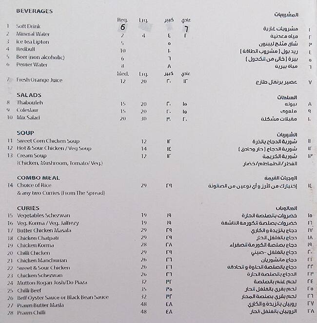 Asiana menu