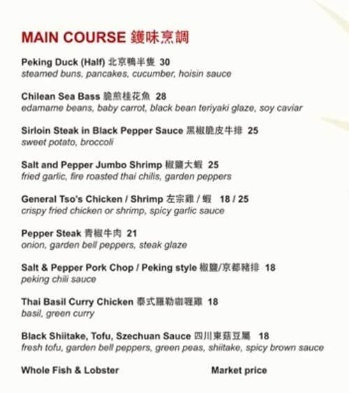 Menu at Eastwind restaurant, Atlantic City
