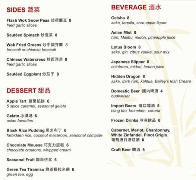 Menu at Eastwind restaurant, Atlantic City