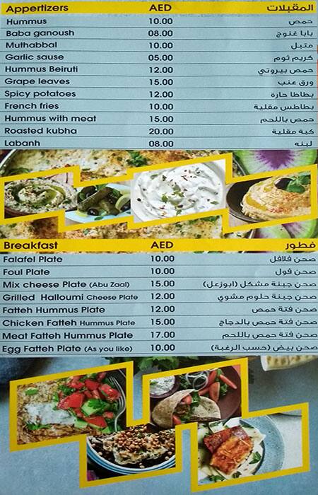 Clevelandpizzanight Desert Garden Uae Menu