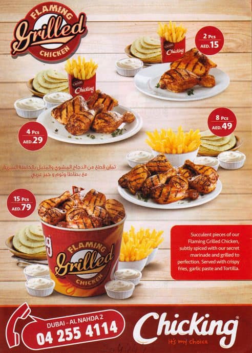 ChicKing Menu, Menu for ChicKing, Barsha 1, Dubai - Zomato