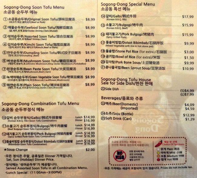 Tofu House Menu, Menu for Tofu House, Markham, Toronto Urbanspoon/Zomato