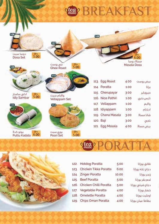 Menu of Tea Mate Cafeteria, Al Quoz, Dubai