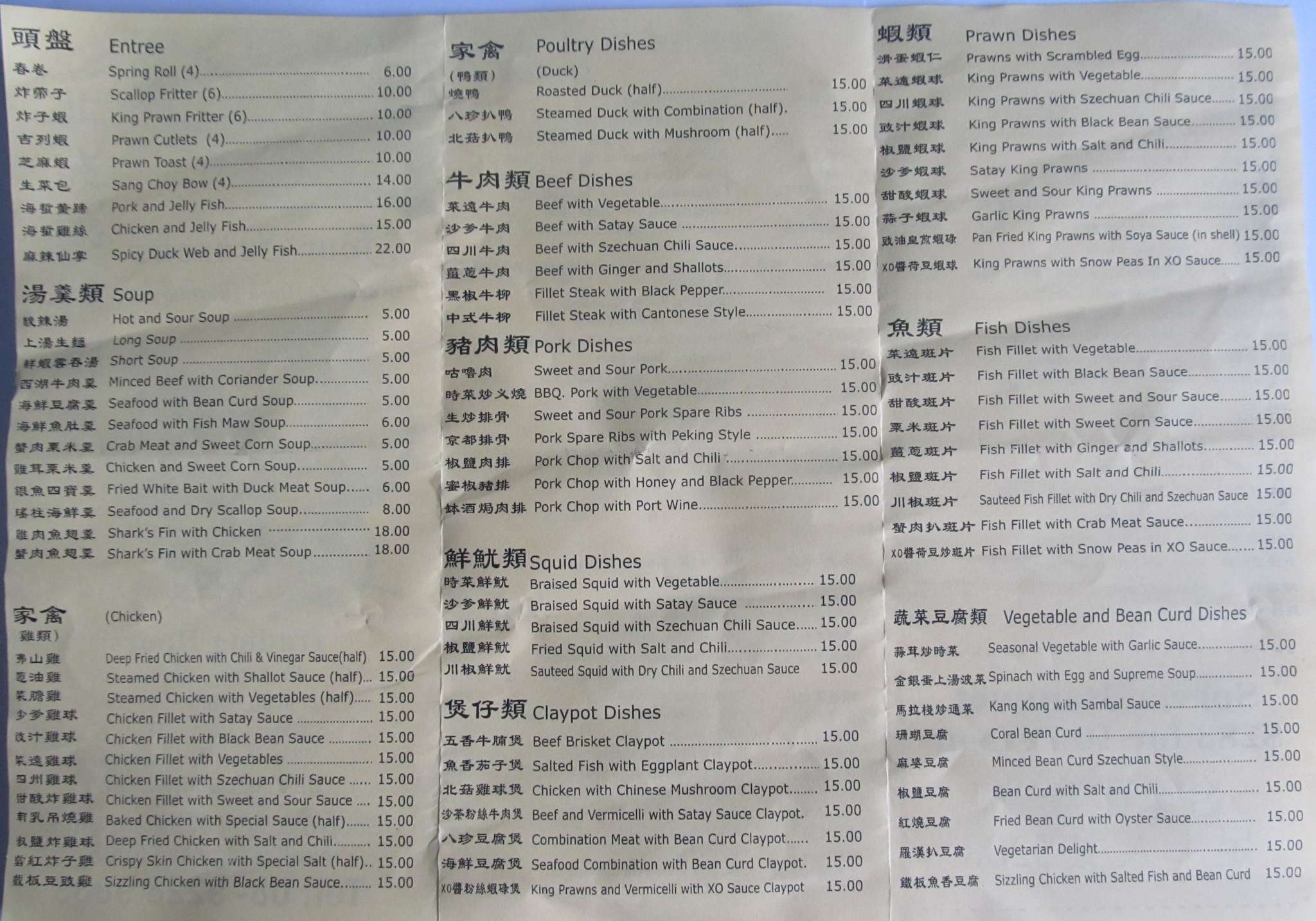 Carta de Roasting Duck
