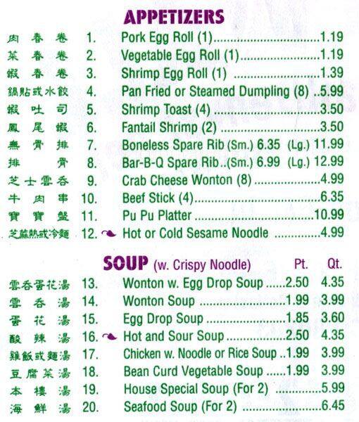 Great Wall Menu Menu For Great Wall Capitol Hill Denver