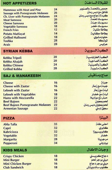 Menu at ahla talla restaurant, Ras Al-Khaimah