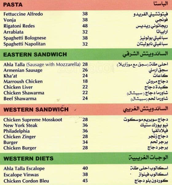 Menu at ahla talla restaurant, Ras Al-Khaimah