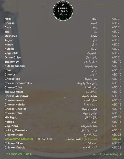 Karak and Rigag Menu, Menu for Karak and Rigag, Umm Suqeim, Dubai Zomato