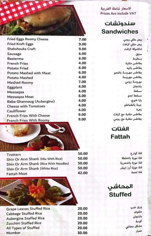 Menu at Al Ammor restaurant, Dubai, Al Karama Za'abeel Rd