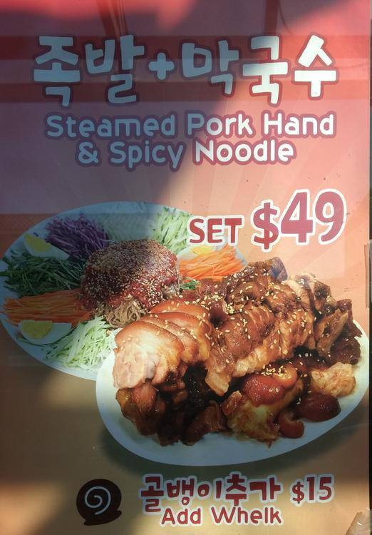 Menu at NoGoSan Korean BBQ, Chatswood