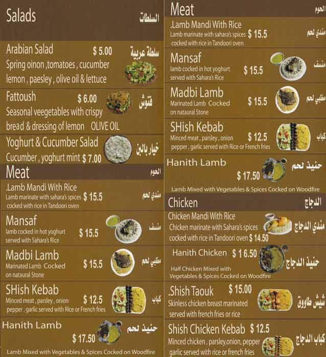 The New Sahara Middle Eastern Cuisine Menu Urbanspoon/Zomato The New Sahara Middle Eastern Cuisine Menu Urbanspoon/Zomato