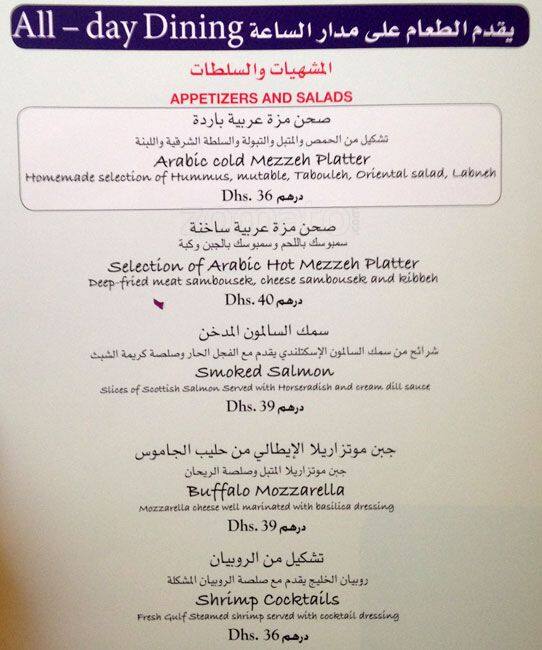 Menu of Gardenia - Al Jawhara Gardens Hotel, Deira City Centre Area, Dubai