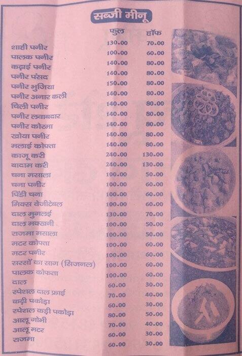 New Sher-E-Punjab Dhaba Menu, Menu For New Sher-E-Punjab Dhaba, Palam ...