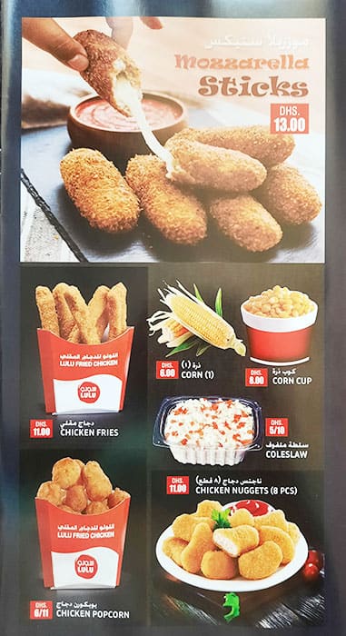 Menu of Lulu Fried Chicken, Zakhir, Al Ain