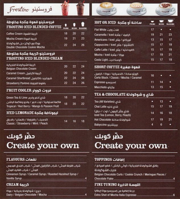 Costa Coffee Menu, Menu for Costa Coffee, Dafan Al Khor