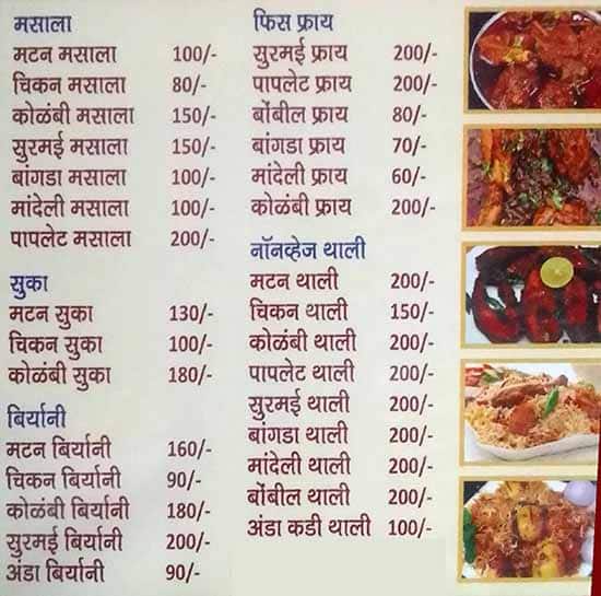 Menu of Sejal Kitchen, Ambernath, Thane