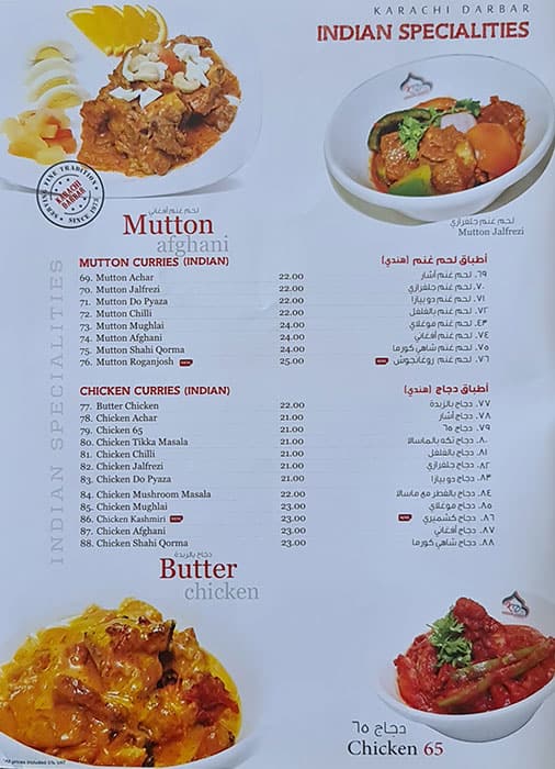 Menu at Karachi Darbar Karama Two, Dubai, 78 6B St