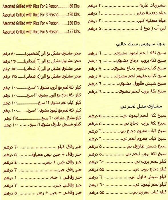 Al Fareej Restaurant & Bakery Menu Zomato